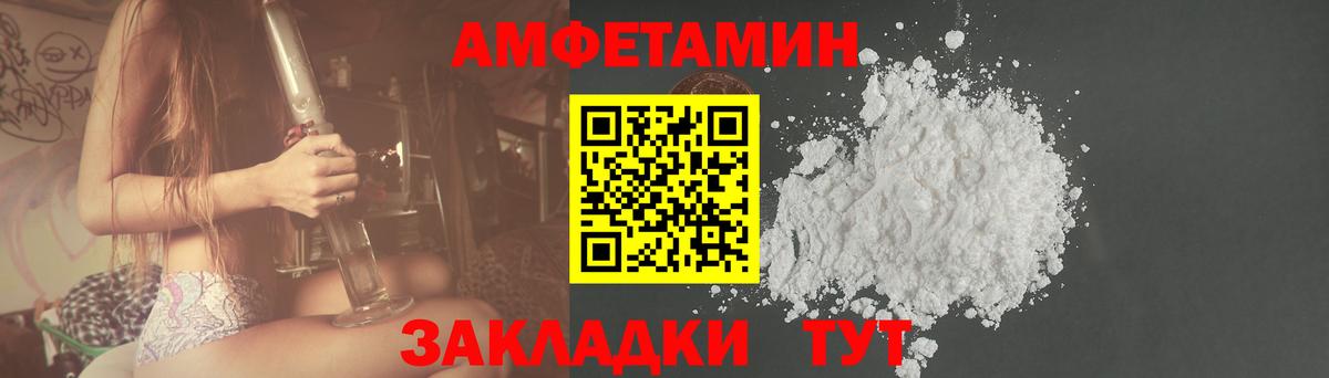 Шадринск  АМФЕТАМИН 98%  Вход с VPN 