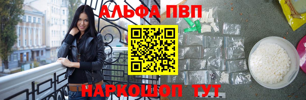 A PVP крисы CK Шадринск