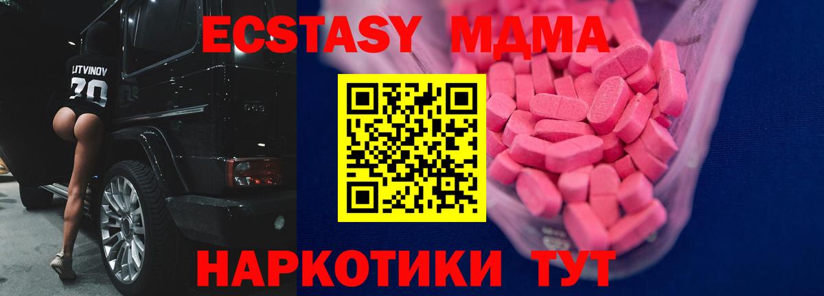 Экстази таблы Шадринск