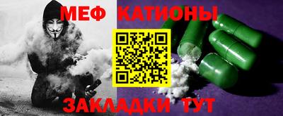 стафф Краснокаменск