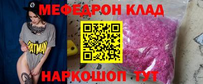 стафф Краснокаменск