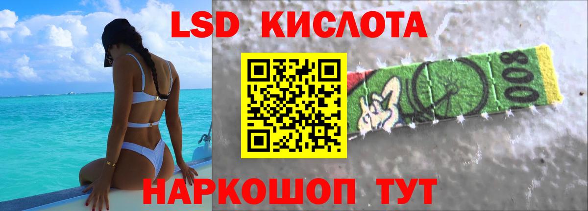 ЛСД экстази  ЛСД экстази кислота  Вход с VPN  Шадринск 