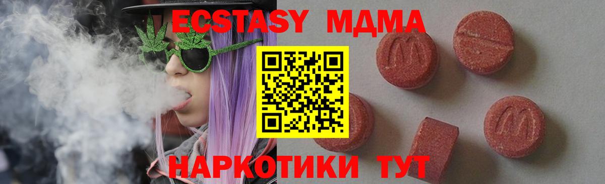 MDMA кристаллы  Вход с VPN  MDMA  MDMA кристаллы  Шадринск 