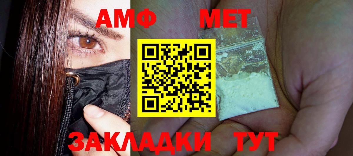 МЕТАМФЕТАМИН витя  Вход с VPN  Первитин  Шадринск  МЕТАМФЕТАМИН витя 