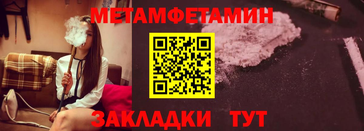 Метамфетамин пудра Шадринск