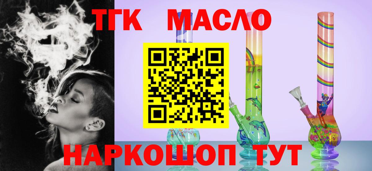 Дистиллят ТГК гашишное масло Шадринск