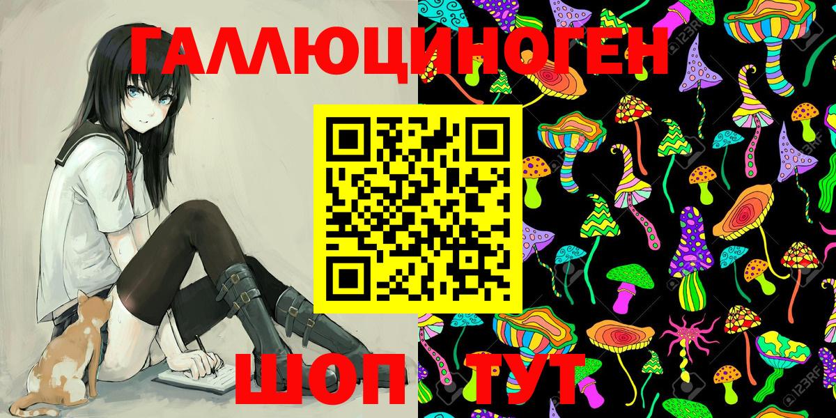 Галлюциногенные грибы Magic Shrooms  Вход с VPN  Шадринск 