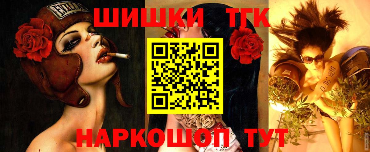 Марихуана VHQ Шадринск